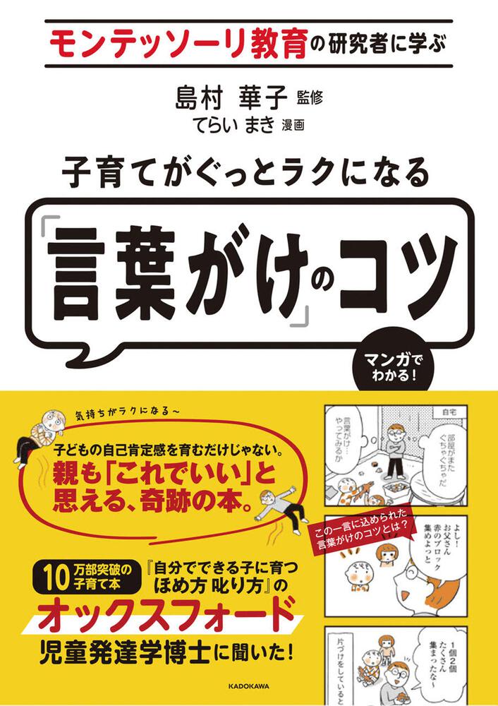 Lily様 モンテッソリー教育 理論と実践 学研 4冊セット-