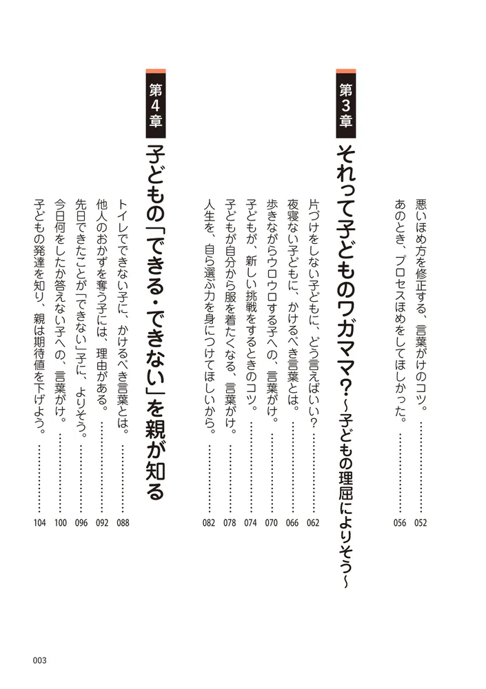 モンテッソーリ教育の研究者に学ぶ 子育てがぐっとラクになる「言葉