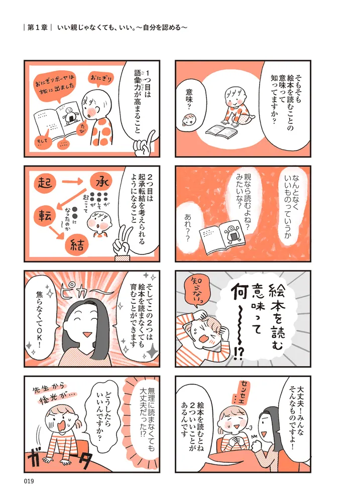 モンテッソーリ教育の研究者に学ぶ 子育てがぐっとラクになる「言葉