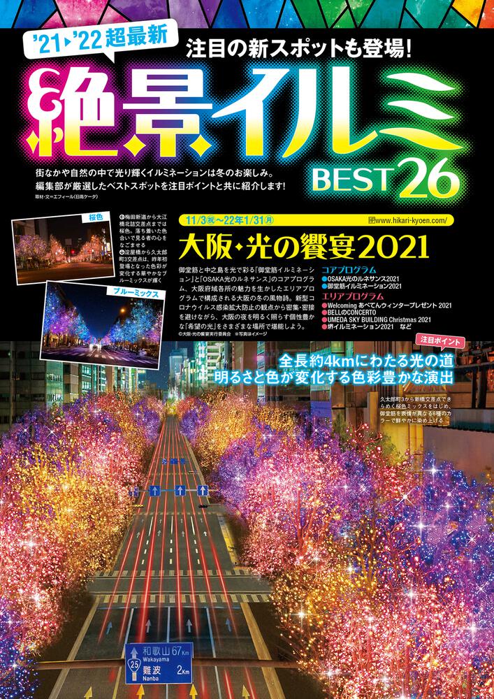 東海ウォーカー 2021年4月号 向井康二 - アート