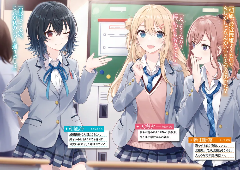 ヴァイス　クラスで2番目に可愛い女の子と友だちになった 夕・海set　角川2 クラスで2番目に可愛い女の子と友だちになった7.5」たかた [角川