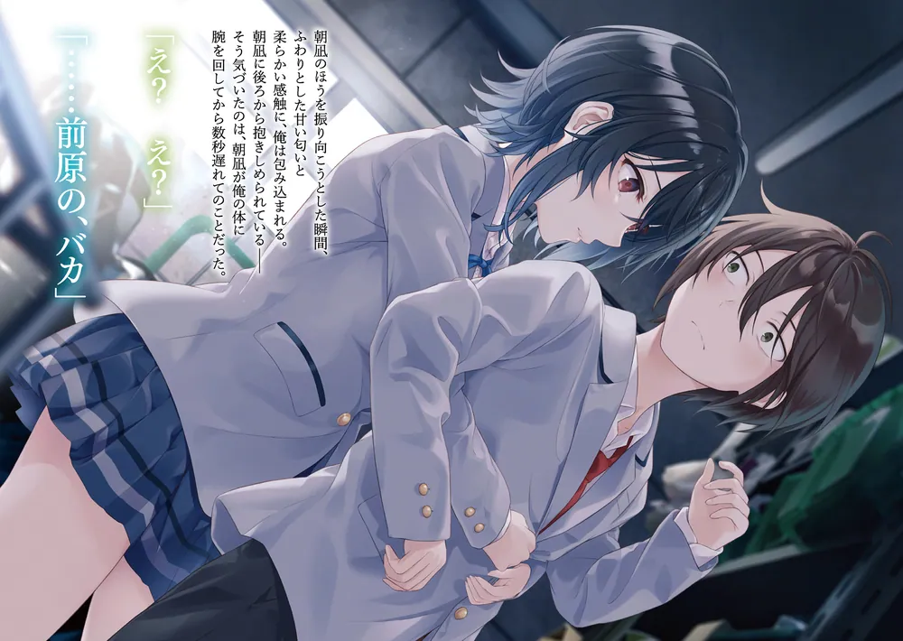 クラスで2番目に可愛い女の子と友だちになった」たかた [角川