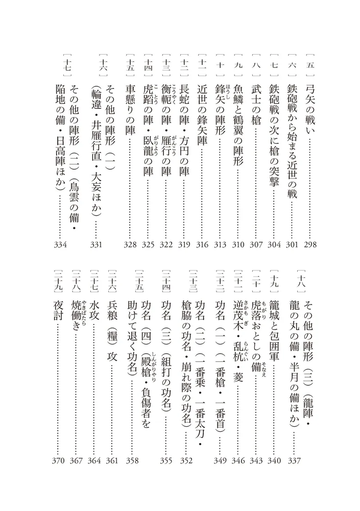 梵網経略布薩法則 新品