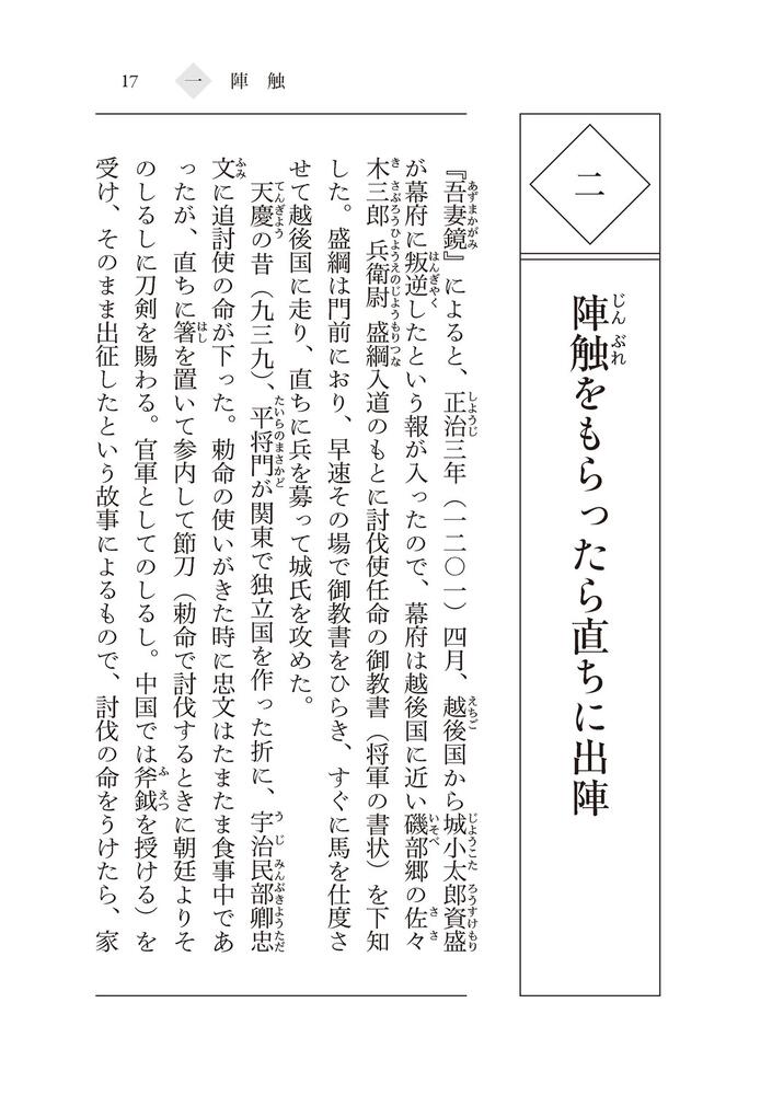 図説 日本のメディア 伝統メディアはネットでどう変わるか