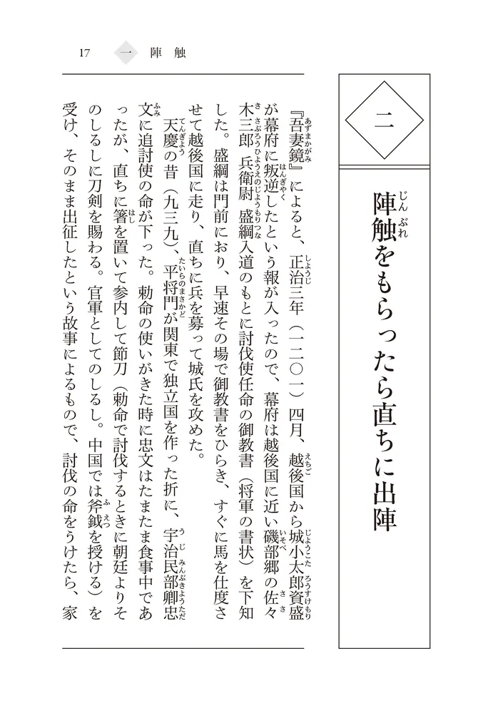 図説・龍の歴史大事典