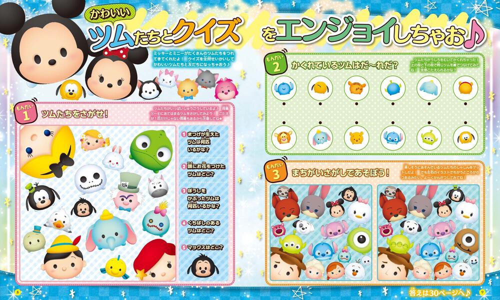 まるごとディズニー ｄｘ ウォルト ディズニー ジャパン 角川sscムック Kadokawa