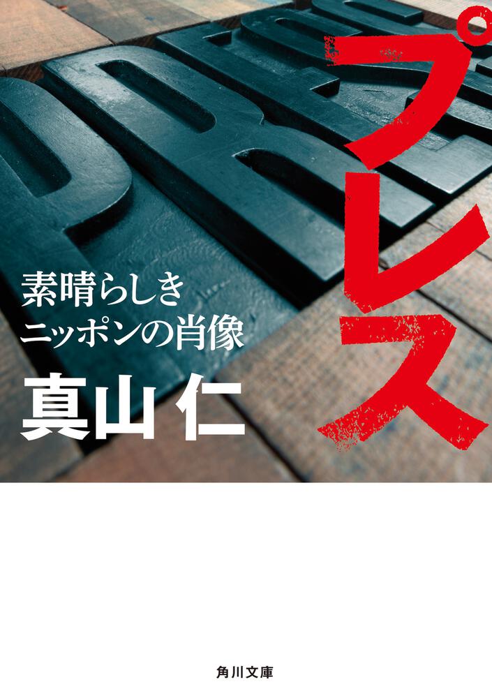 国の将来を憂える