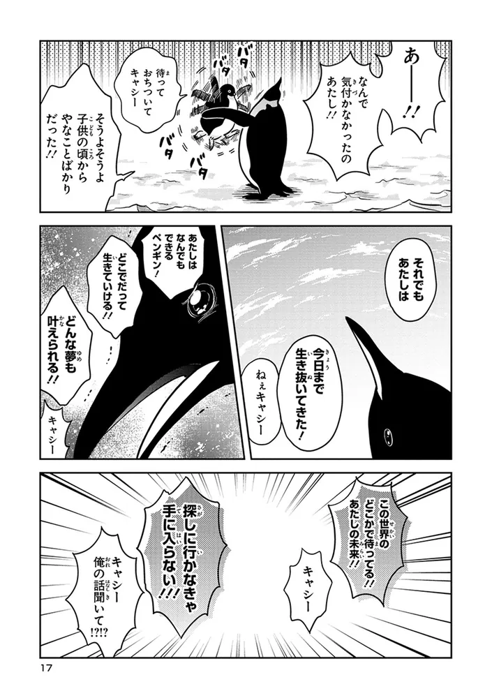 恋するシロクマ 5」ころも [MFコミックス ジーンシリーズ] - KADOKAWA