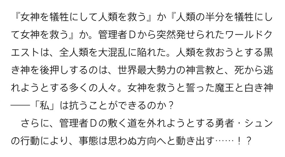 蜘蛛ですが、なにか？ 16」馬場翁 [カドカワBOOKS] - KADOKAWA