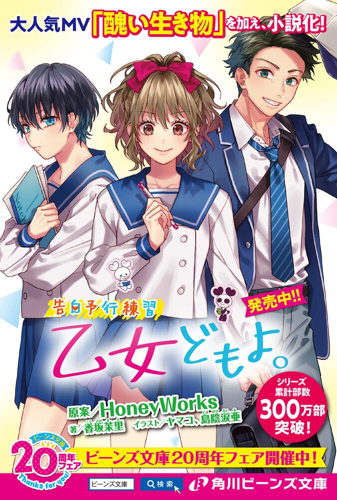 人気No.1】 HoneyWorks 小説 まとめ売り ecousarecycling.com