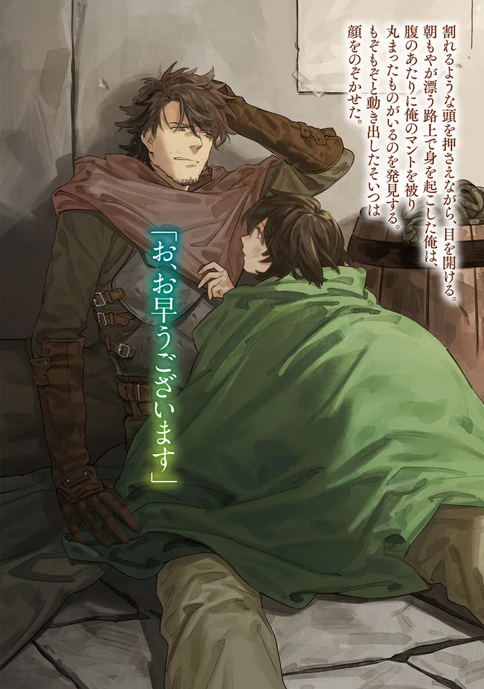 酔っぱらい盗賊、奴隷の少女を買う1」新巻へもん [MFブックス] - KADOKAWA