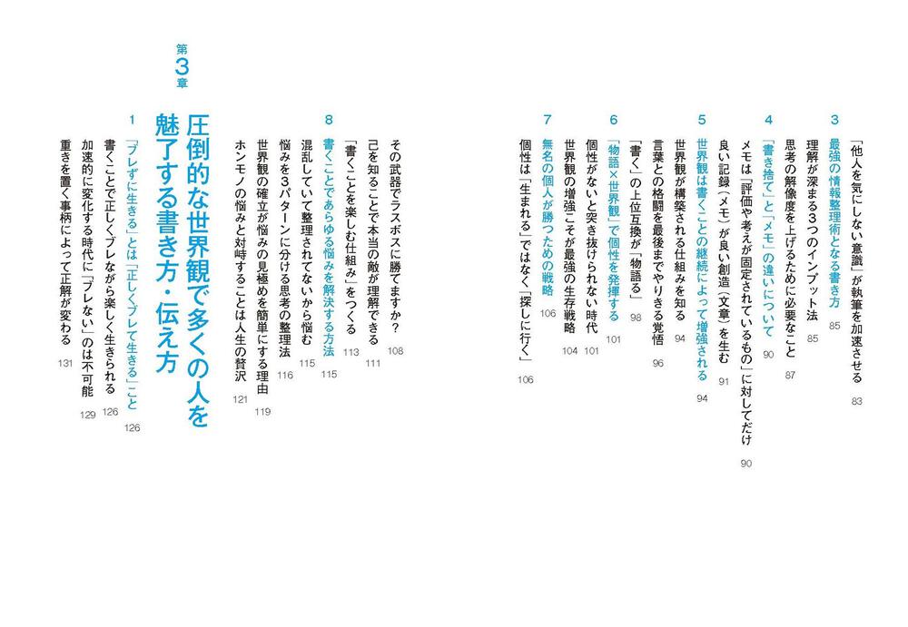 神 文章術 圧倒的な世界観で多くの人を魅了する フミコフミオ ビジネス書 Kadokawa