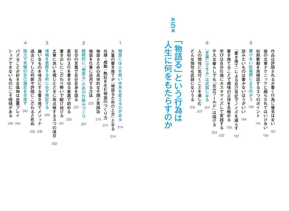 神 文章術 圧倒的な世界観で多くの人を魅了する フミコフミオ ビジネス書 Kadokawa