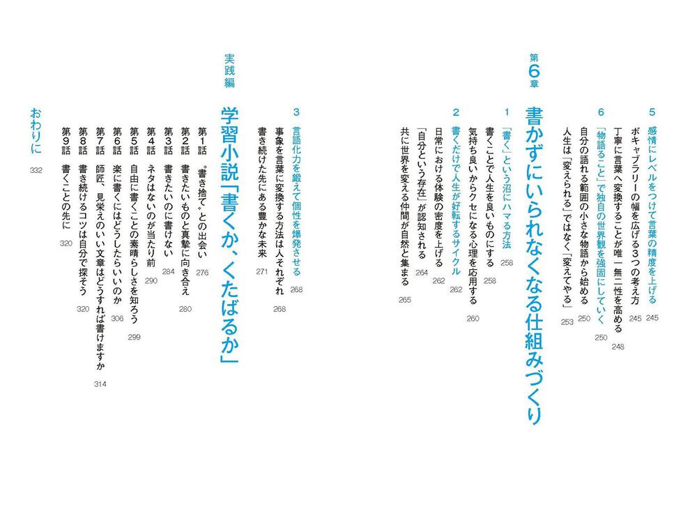 神 文章術 圧倒的な世界観で多くの人を魅了する フミコフミオ ビジネス書 Kadokawa