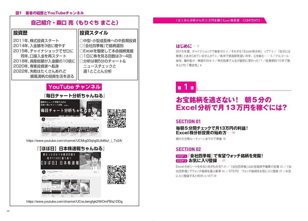 フォーキャスト2025 日本語版 レイモンド・A・メリマン著