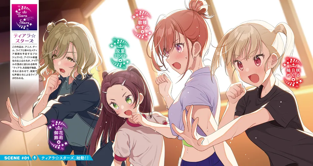 声優ラジオのウラオモテ #06 夕陽とやすみは大きくなりたい？」二月公