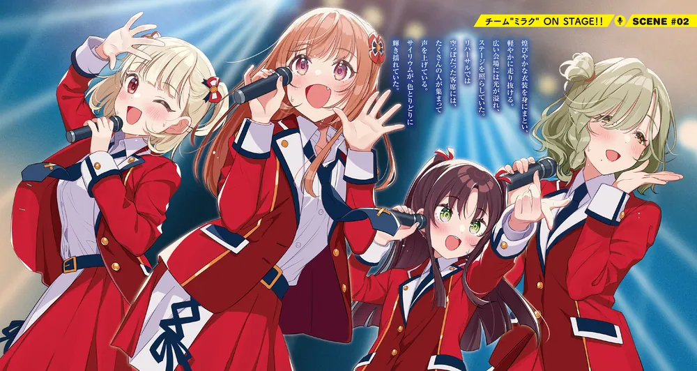 声優ラジオのウラオモテ #06 夕陽とやすみは大きくなりたい？」二月公