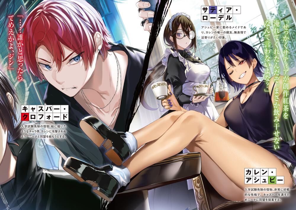 嘘と詐欺と異能学園２ 野宮 有 電撃文庫 Kadokawa