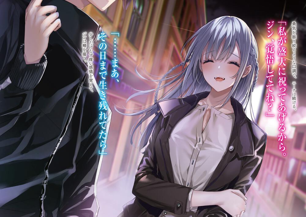 嘘と詐欺と異能学園２ 野宮 有 電撃文庫 Kadokawa