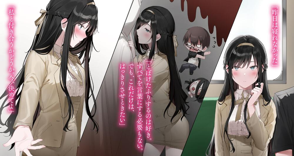 わたし 二番目の彼女でいいから ２ 西 条陽 電撃文庫 Kadokawa