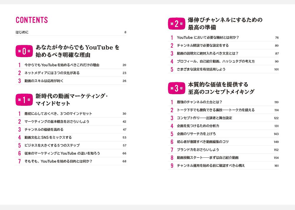 超完全版】YouTube大全 6ヶ月でチャンネル登録者数を10万人にする方法」小山竜央 [ビジネス書] KADOKAWA