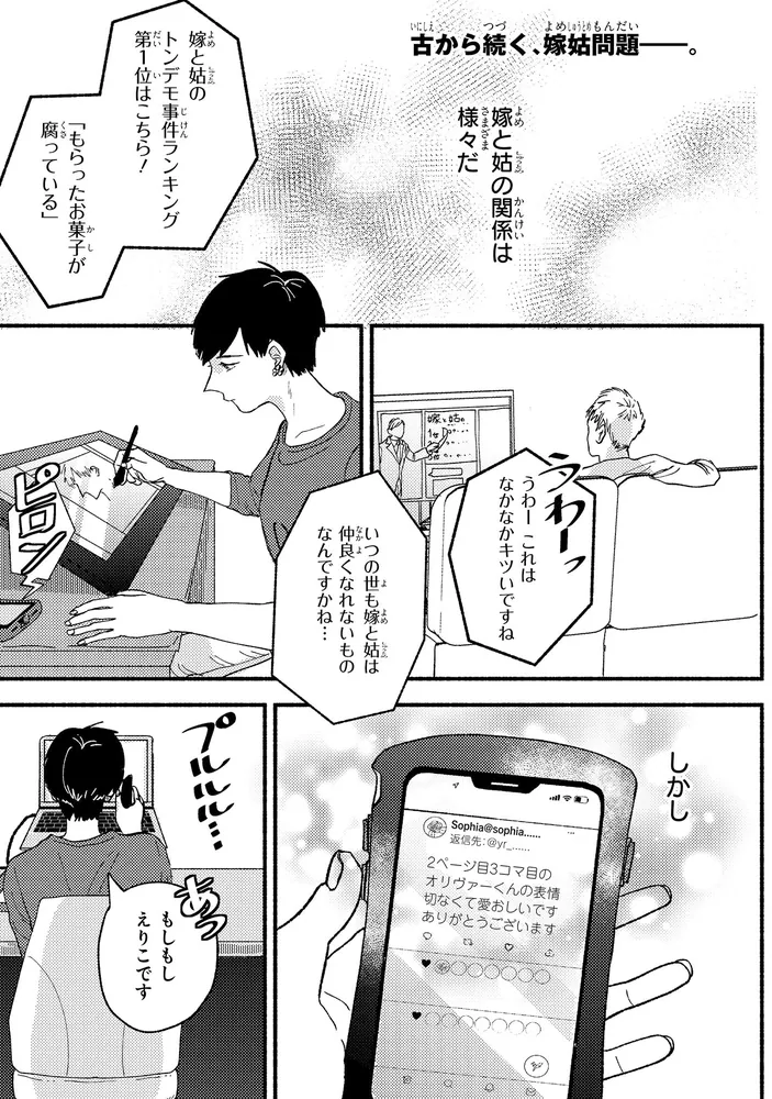 義母 同人 誌
