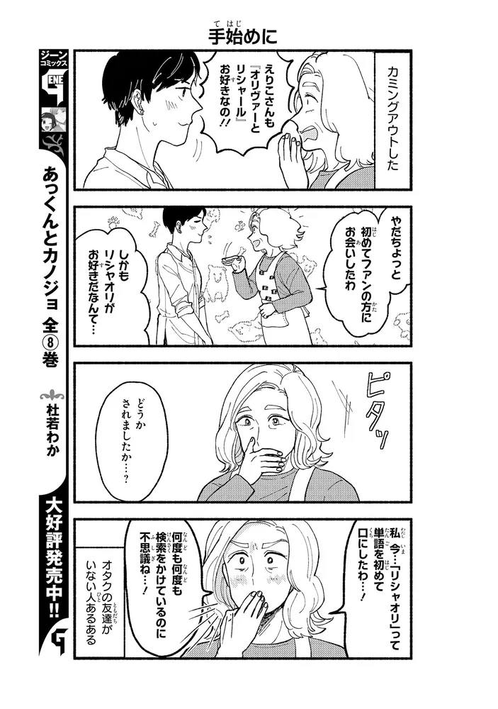 義母 同人 誌