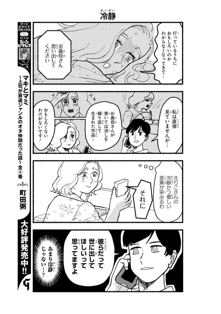 お義母さんと相互 矢切 めり Mfc ジーンピクシブシリーズ Kadokawa