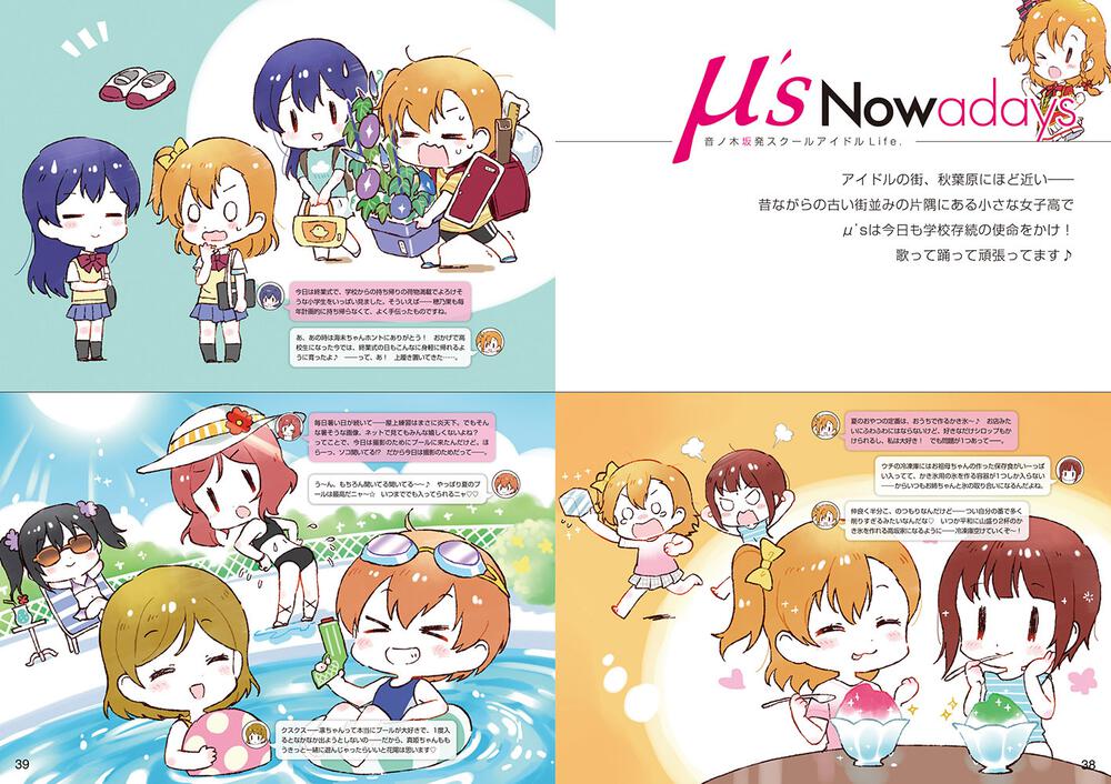 ラブライブ M S Nowadays 公野 櫻子 画集 ファンブック Kadokawa