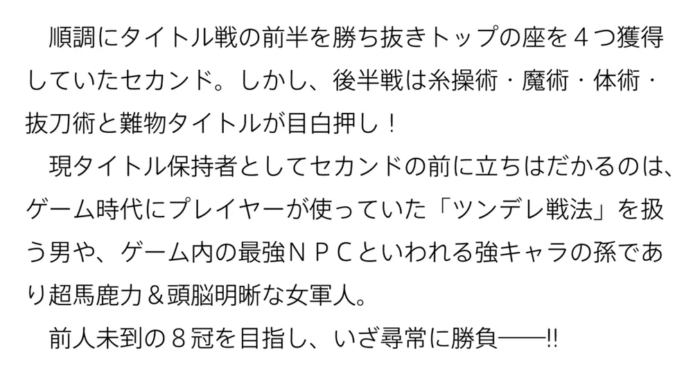 【秘錄】日本歴史物語1～16 レア 秘錄】日本歴史物語1～16 レア 計4冊 猿ヶ石叢書 第