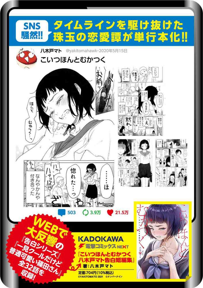 むかつく