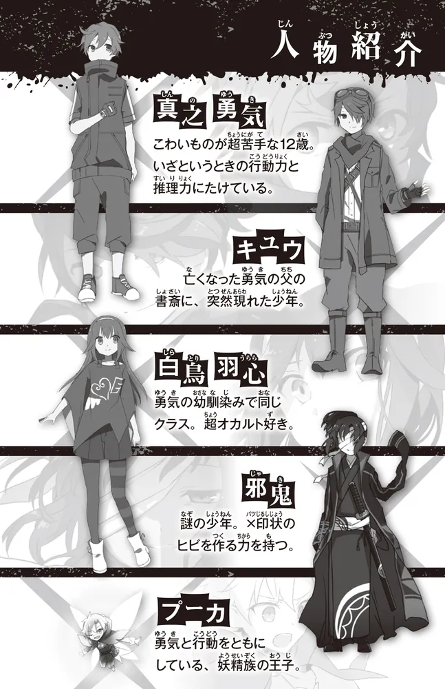 日本残酷物語5 (平凡社ライブラリー) | 宮本 常一, 山本 周五郎