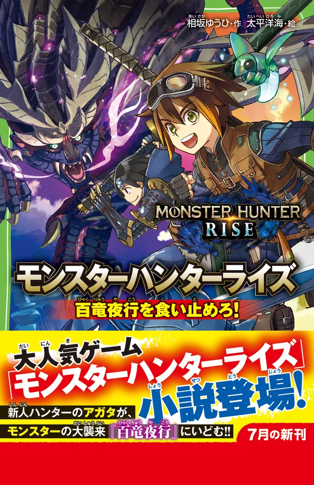 ねこさん@…データ対応 モンハンライズ 私の幸せな結婚 2台 サンブレイク】不思議な猫？からの贈り物の攻略と報酬【モンハンライズ