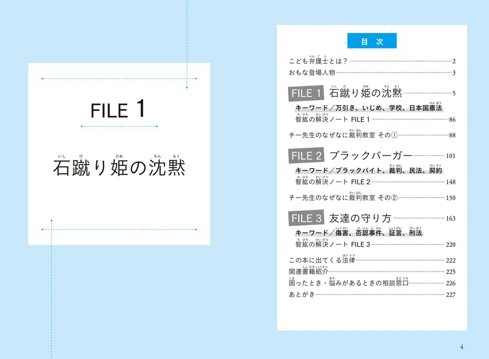怪物弁護士・遠藤誠の事件簿 人権を守る弁護士の仕事　エンピツによる書き込み有り 怪物弁護士・遠藤誠のたたかい / 松永憲生 - 紀伊國屋書店ウェブ