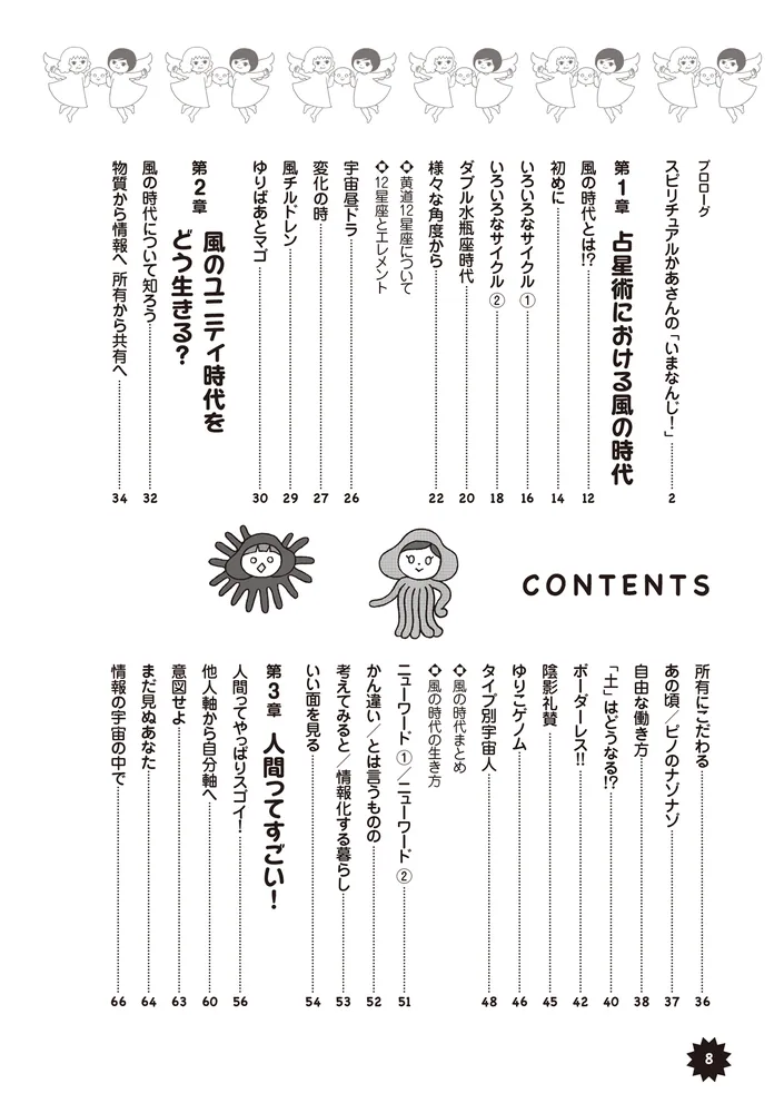 スピリチュアル☆スピリチュアルかあさん☆前世療法 ☆希少レア Amazon.co.jp: スピリチュアルかあさん 風の時代を自由に生きる