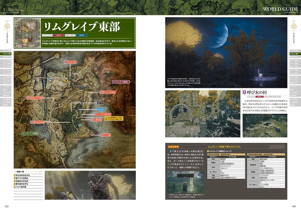 エルデンリング　ガイド フロム・ソフトウェア 【中古】ELDEN RING(エルデンリング