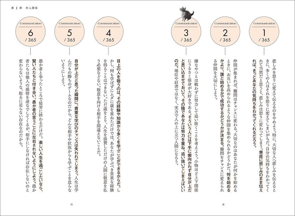 メンタリストdaigoの人生を変える言葉365 メンタリスト ｄａｉｇｏ 生活 実用書 Kadokawa