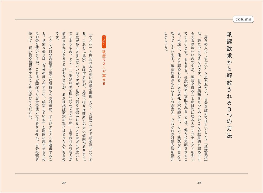 メンタリストdaigoの人生を変える言葉365 メンタリスト ｄａｉｇｏ 生活 実用書 Kadokawa