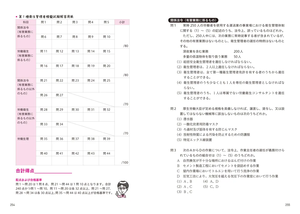 【断裁済み】コンプリートトレーニング財計7冊管理6冊+2023年目標教材一式 断裁済み】コンプリートトレーニング財計7冊管理6冊+2023年目標教材