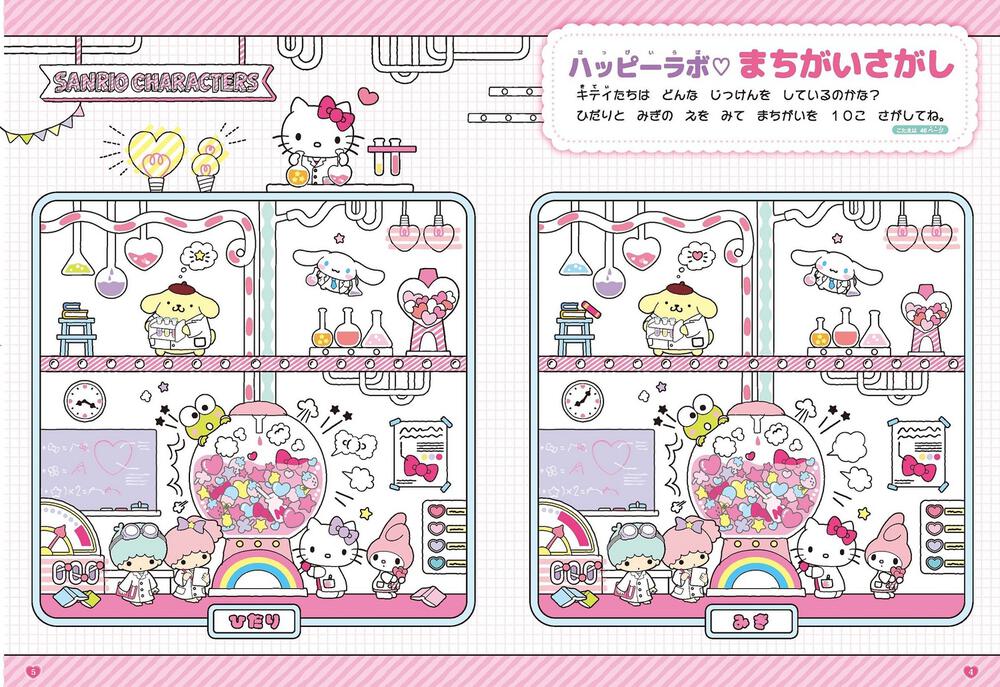 サンリオキャラクターズとあそぶっく 絵本 Kadokawa サンリオキャラクターズとあそぶっく 絵本 Kadokawa
