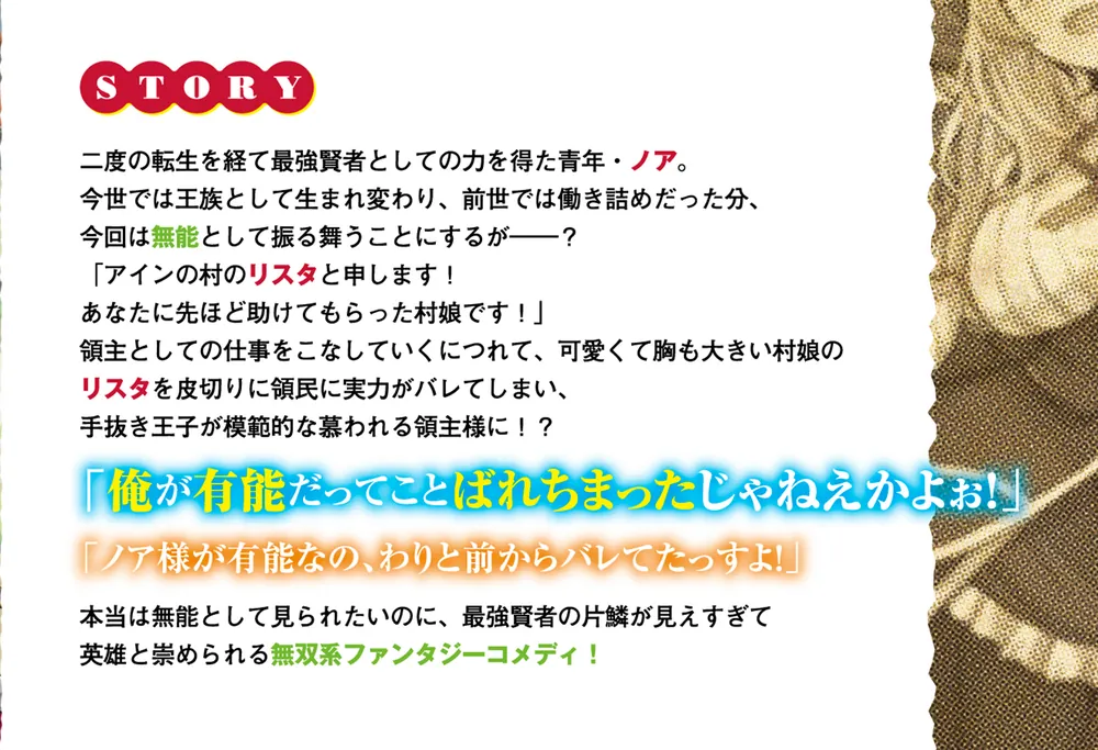 【2月新刊】家が燃えて人生どうでも良くなったから 5 左遷された無能王子 5 左遷された無能王子は実力を隠したい ～二度転生した最強賢者