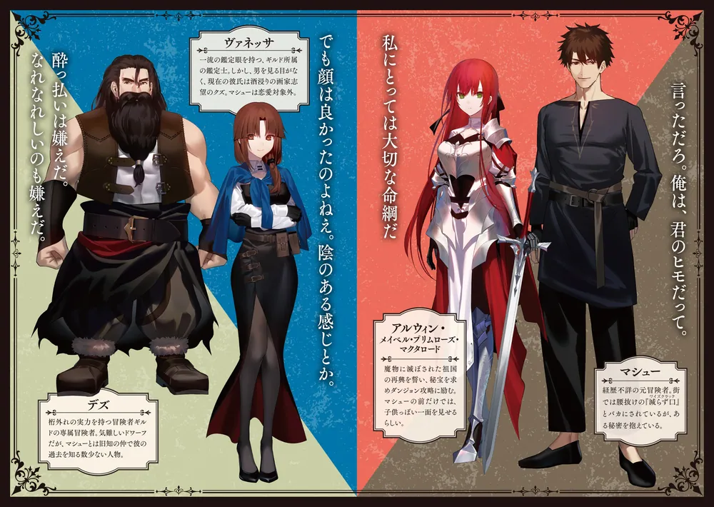 姫騎士様のヒモ」白金透 [電撃文庫] - KADOKAWA