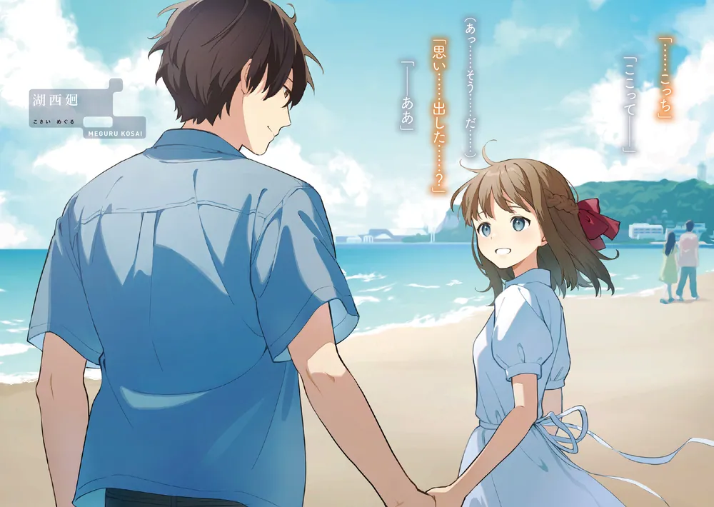 呪われて、純愛。」二丸修一 [電撃文庫] - KADOKAWA