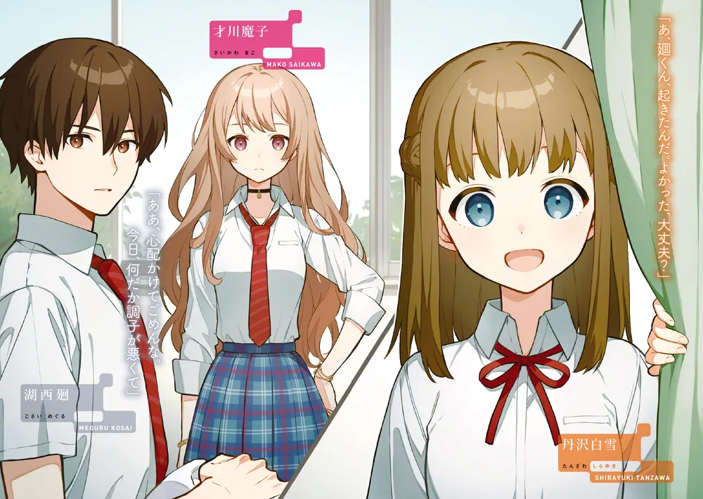 呪われて、純愛。2」二丸修一 [電撃文庫] - KADOKAWA