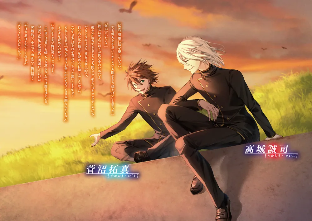 君はこの「悪【ボク】」をどう裁くのだろうか？」二丸修一 [電撃文庫  