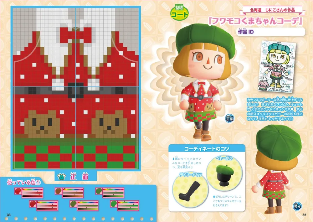 ぴこぷり Winter 冬 2022」 [カドカワゲームムック] - KADOKAWA