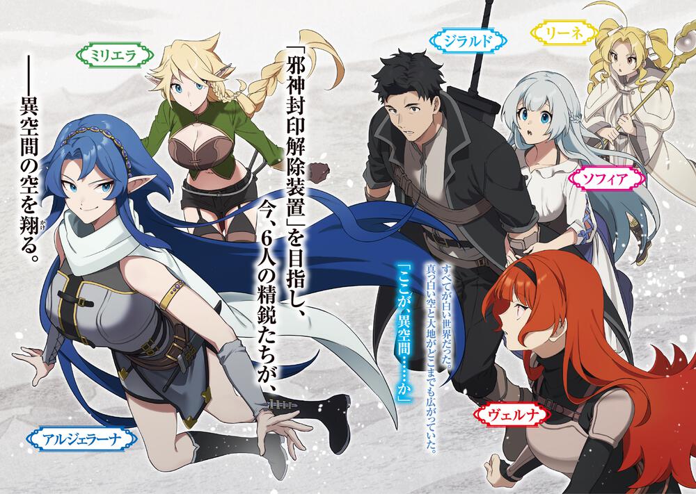 黒き剣帝２ 元最強のアラフォー全盛期を取り戻して無双ハーレム 六志麻 あさ ドラゴンノベルス Kadokawa