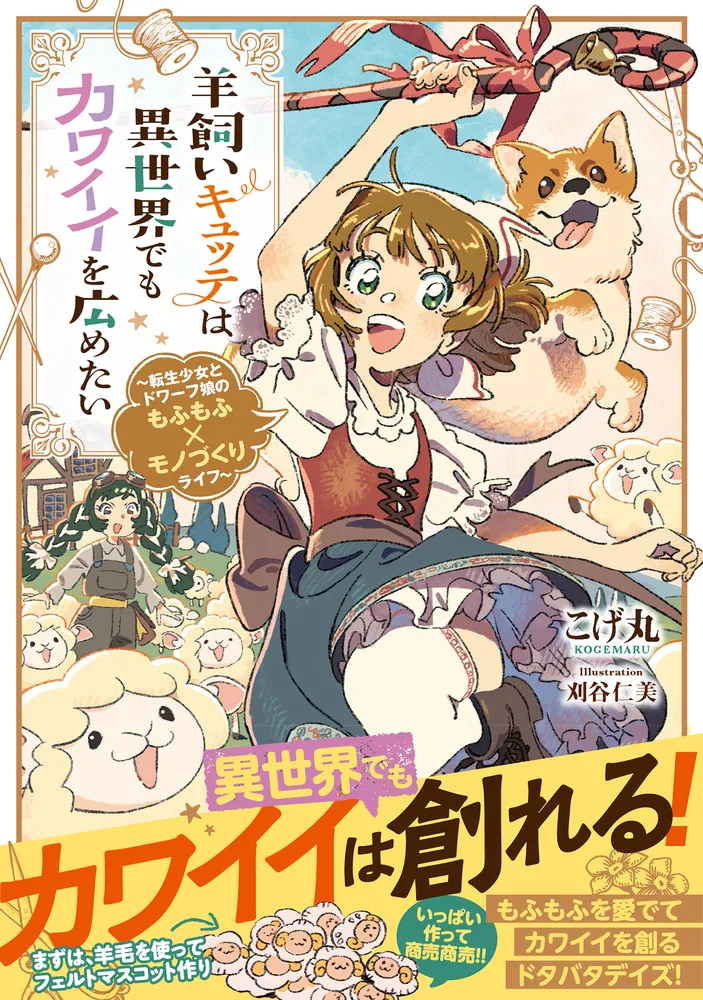 Amazon.co.jp: なまけものはもうやめよう海 (新しい幼年創作童話