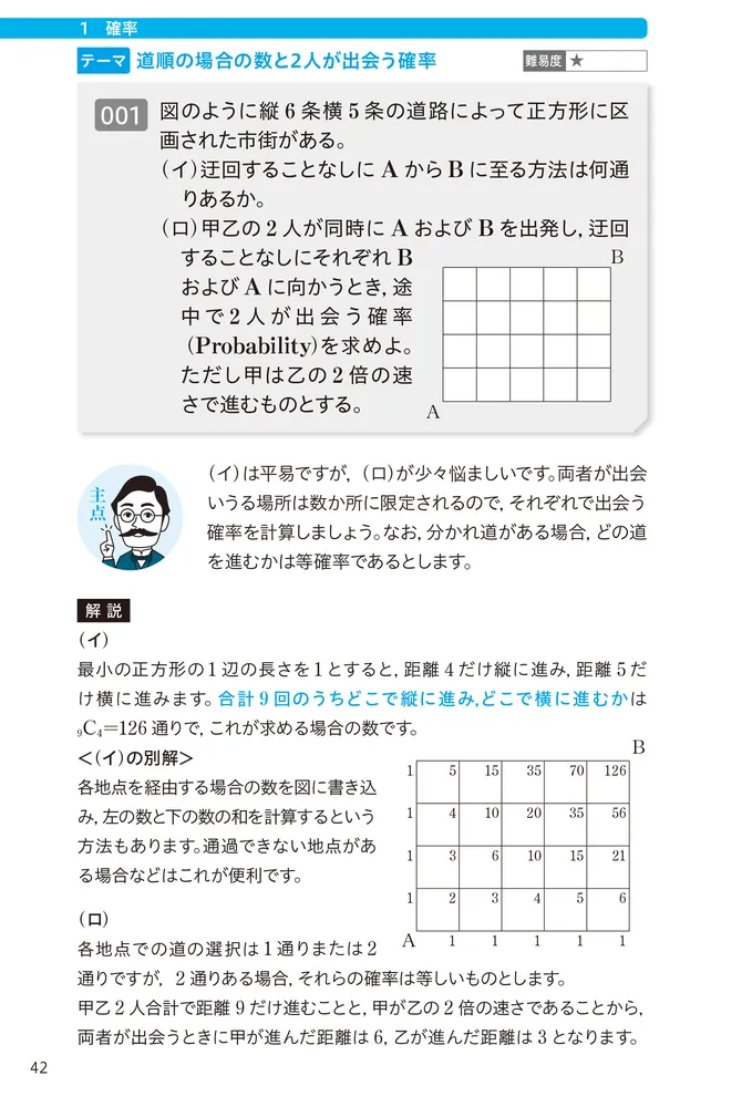 100年前の東大入試数学 ディープすぎる難問・奇問100」林俊介 100年前の東大入試数学 ディープすぎる難問・奇問100」林俊介