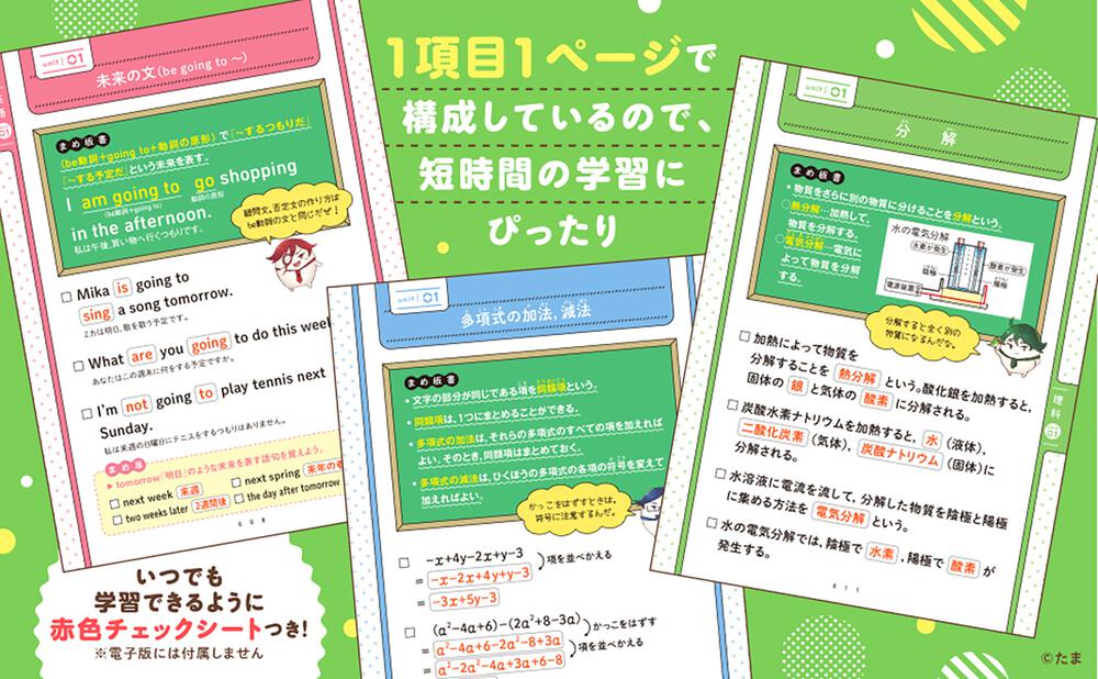 改訂版 スキマに３分 ５教科シャッフル まめおぼえ 中2」KADOKAWA学習